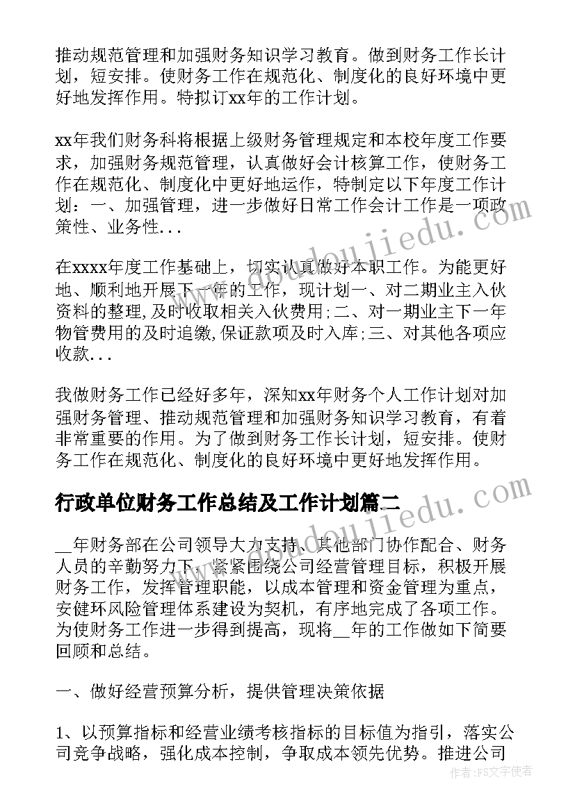 领导讲话稿万能感悟 领导讲话稿万能(大全5篇)