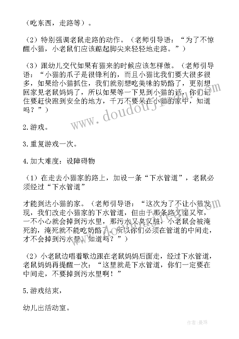 2023年托班夏天的音乐活动教案及反思(精选5篇)