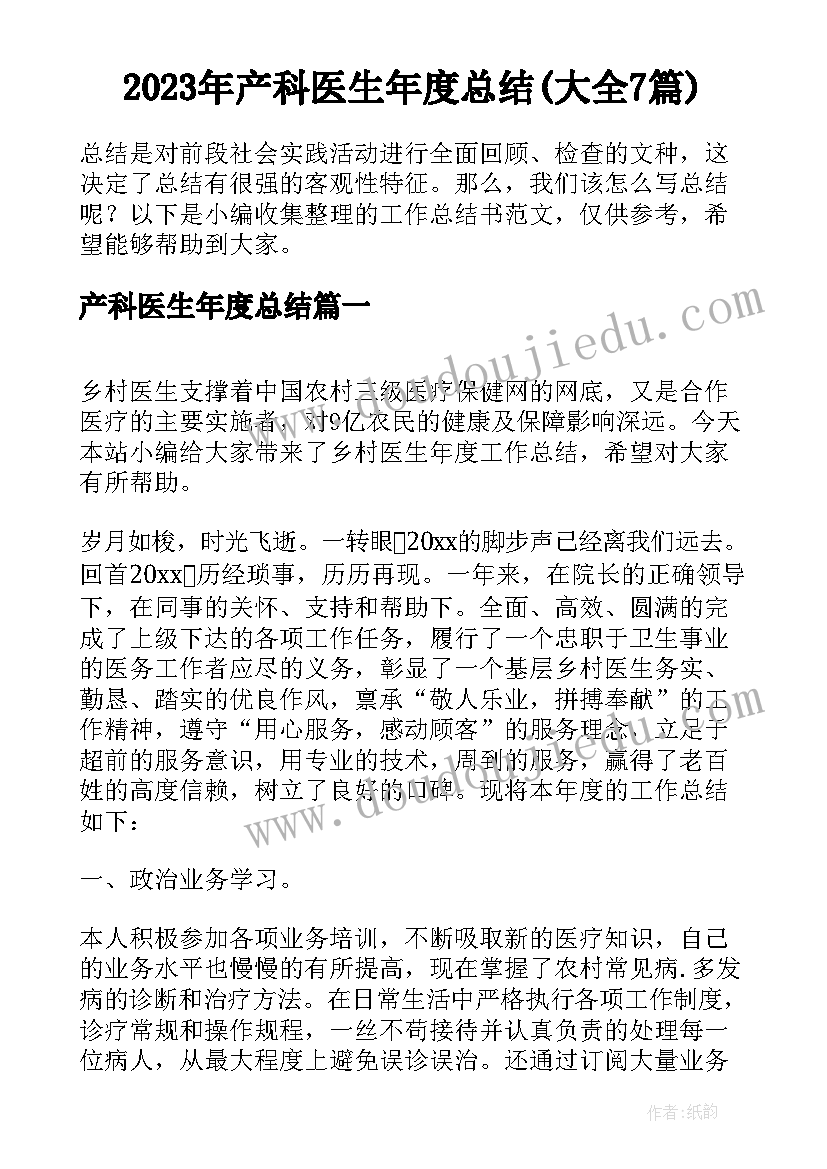 2023年对春晚的感悟(大全5篇)