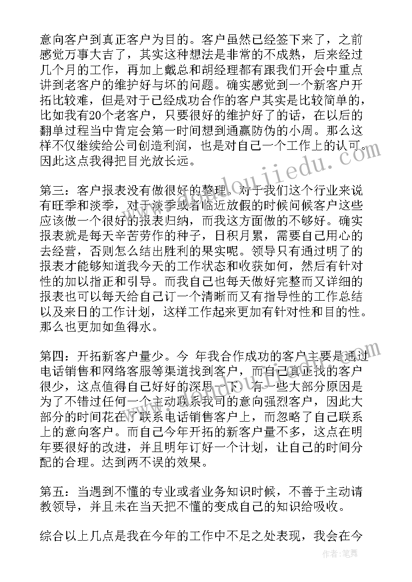 最新培训销售的总结报告(优质5篇)