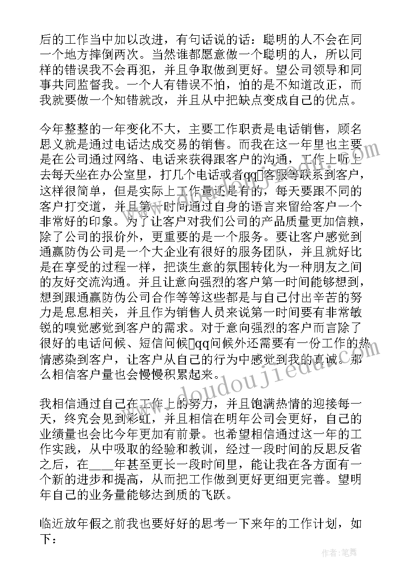 最新培训销售的总结报告(优质5篇)