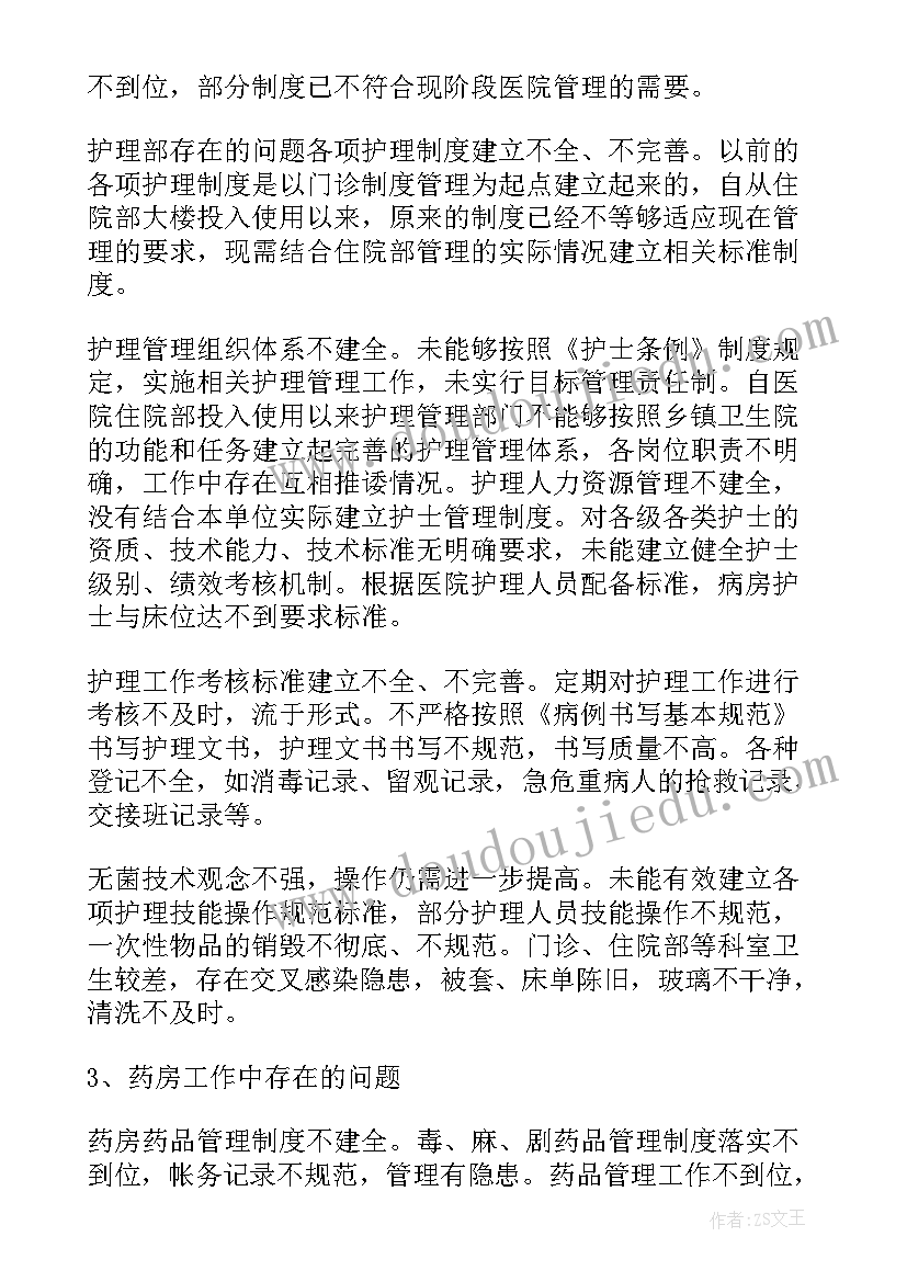 护士医疗安全自查报告 医疗安全自查报告(优秀6篇)