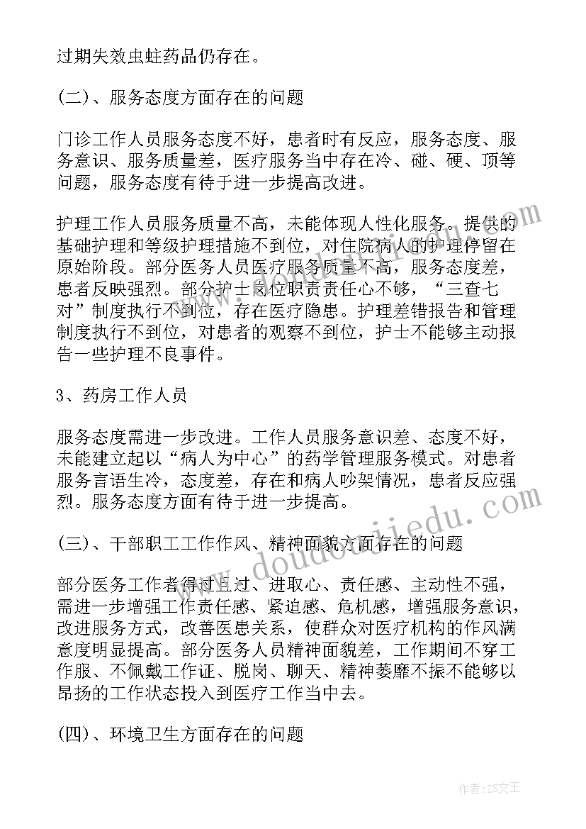 护士医疗安全自查报告 医疗安全自查报告(优秀6篇)