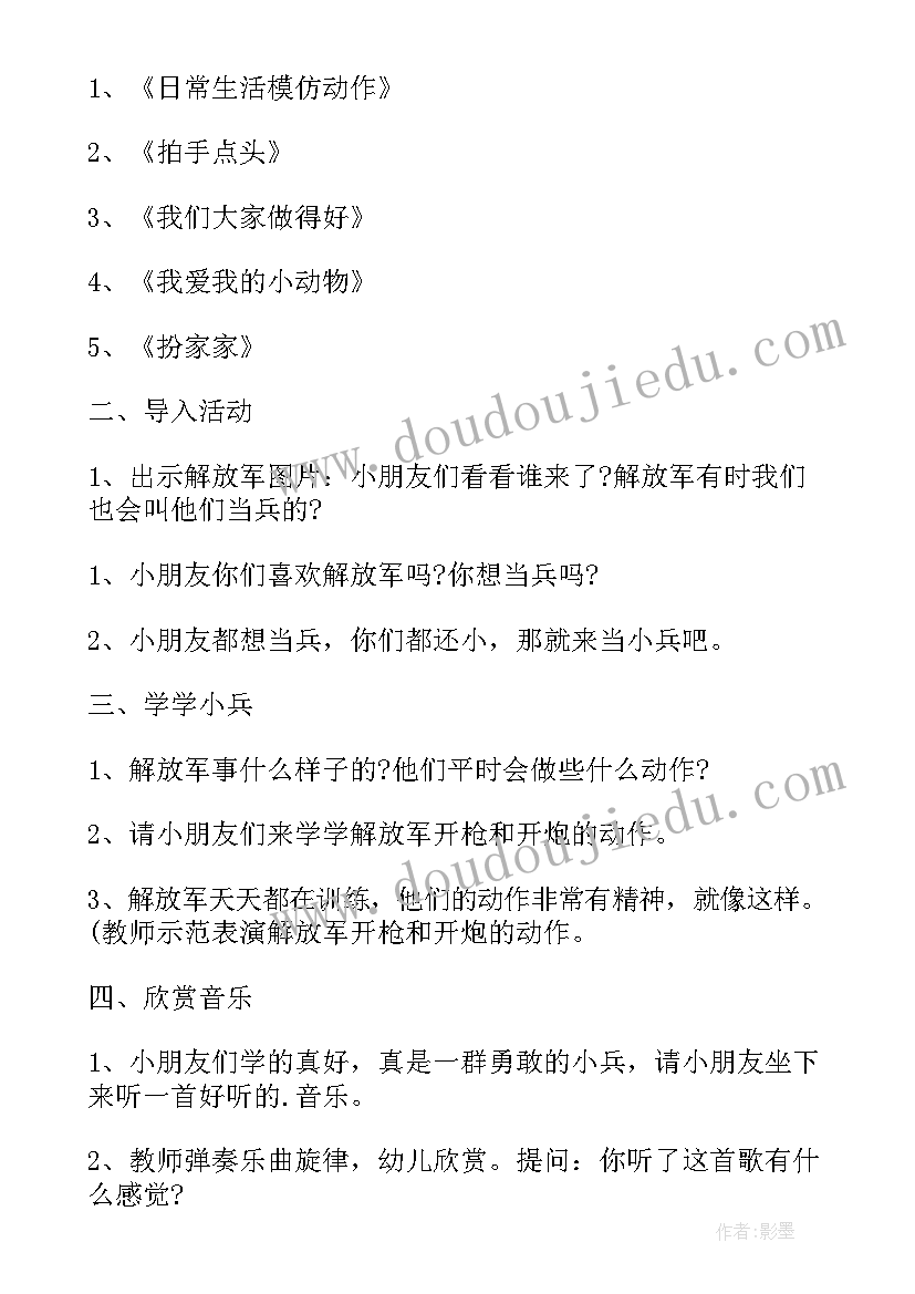 最新音乐活动大皮球 有效组织音乐活动心得体会(通用8篇)