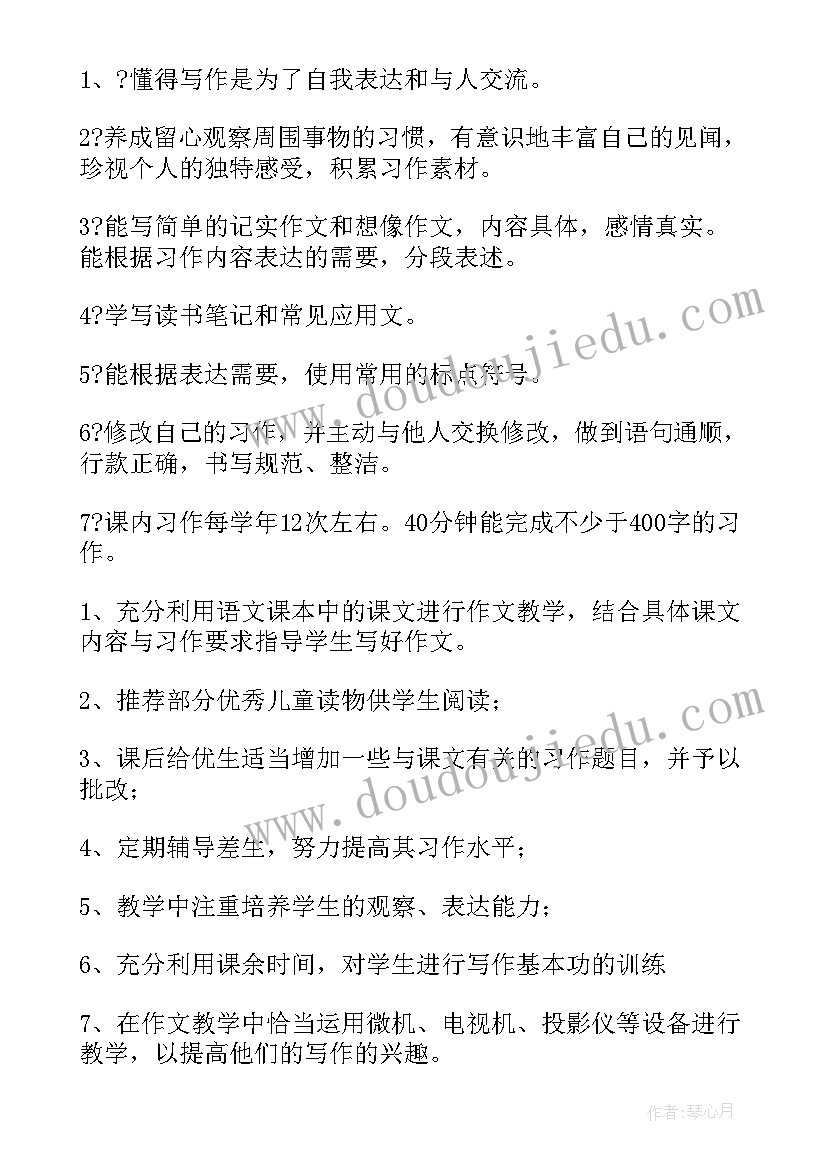 2023年小学五年级课外阅读指导课教案 小学五年级教学计划(模板7篇)