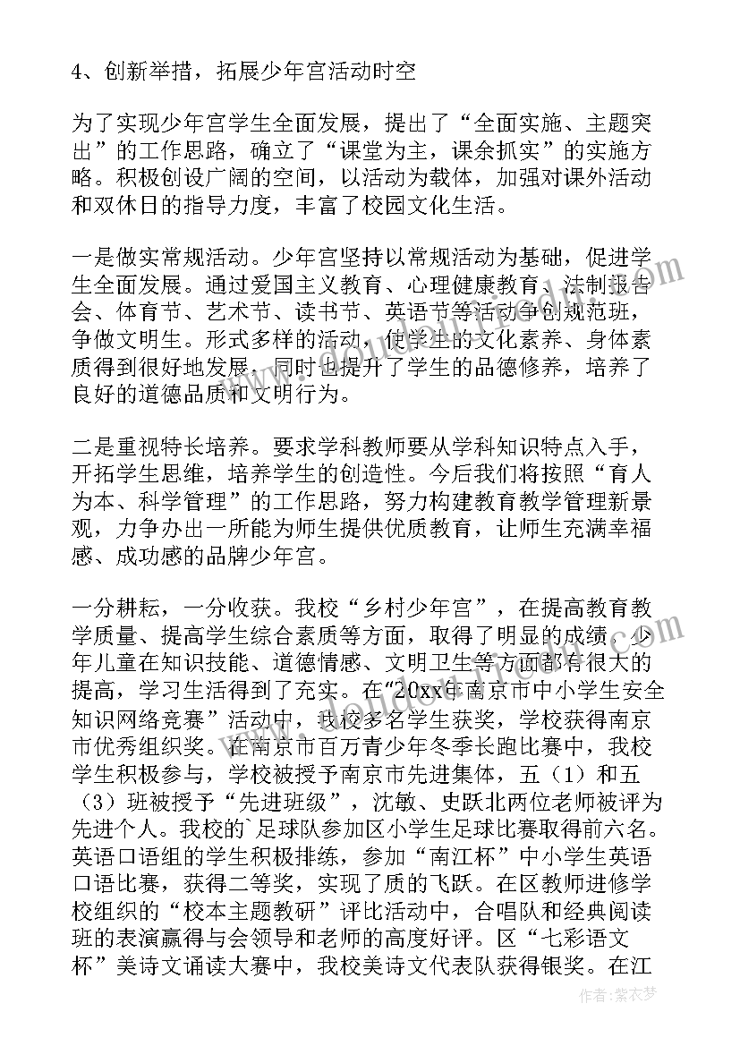 最新乡村少年宫摄影摄像活动总结(模板5篇)