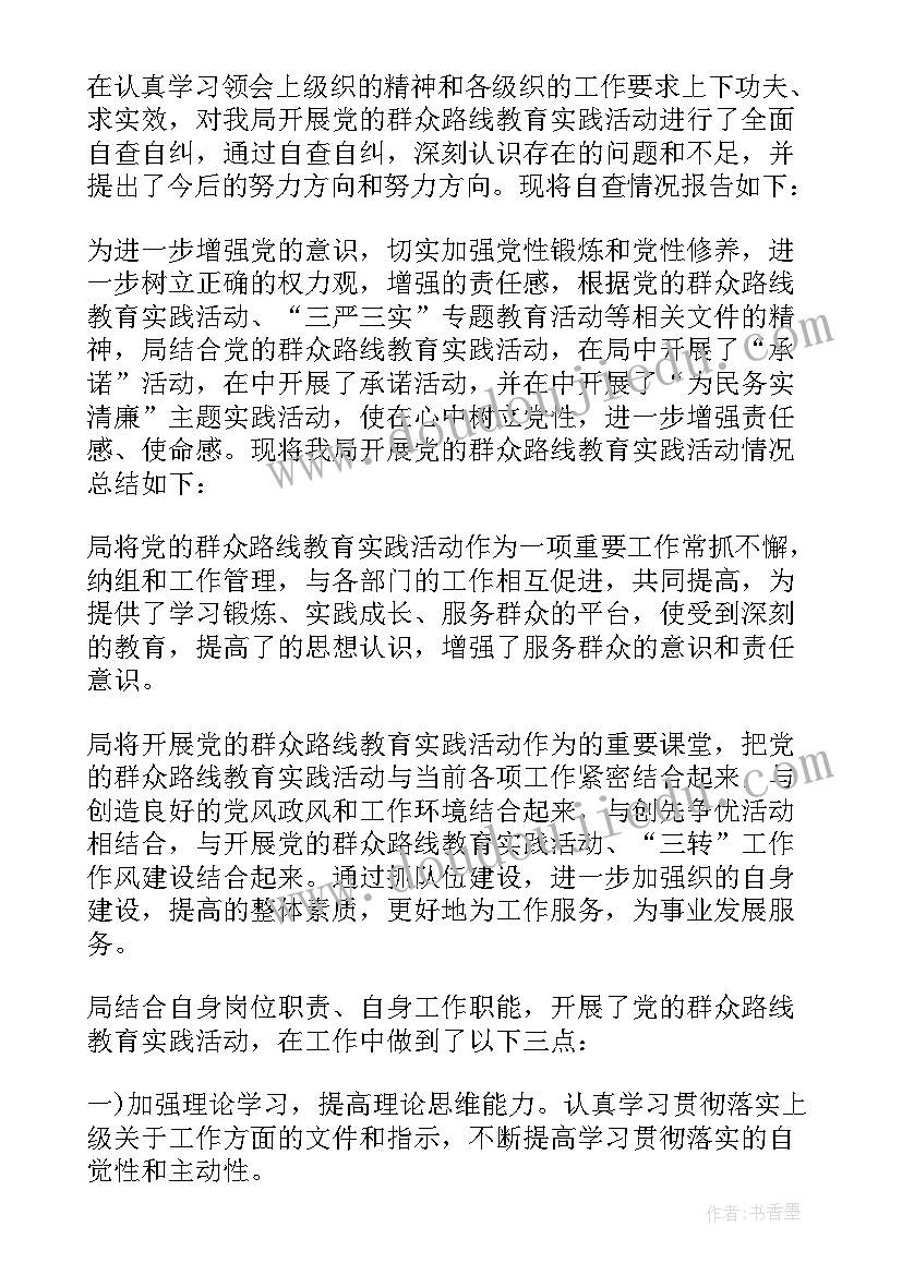 2023年图书馆自查自纠报告及整改措施(优秀7篇)