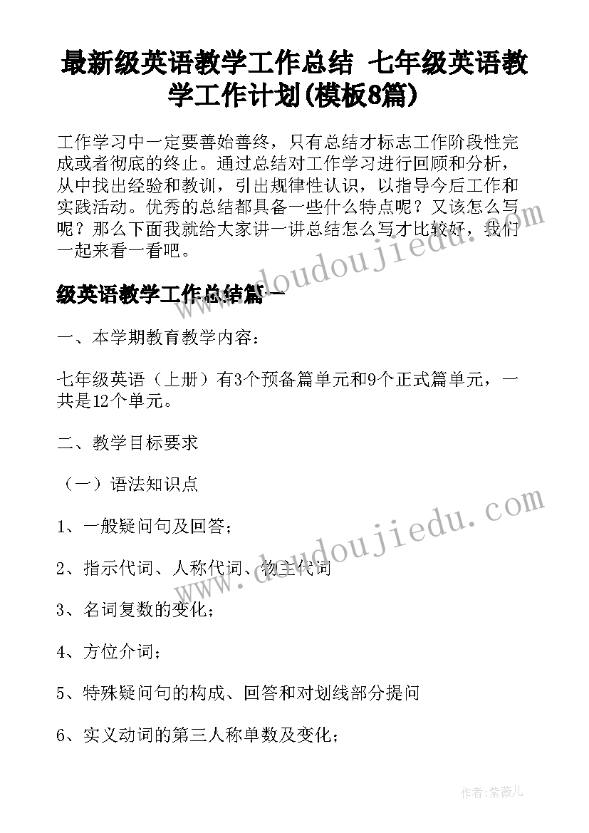 幼儿园科学活动好玩的风活动反思 科学教学反思(模板5篇)