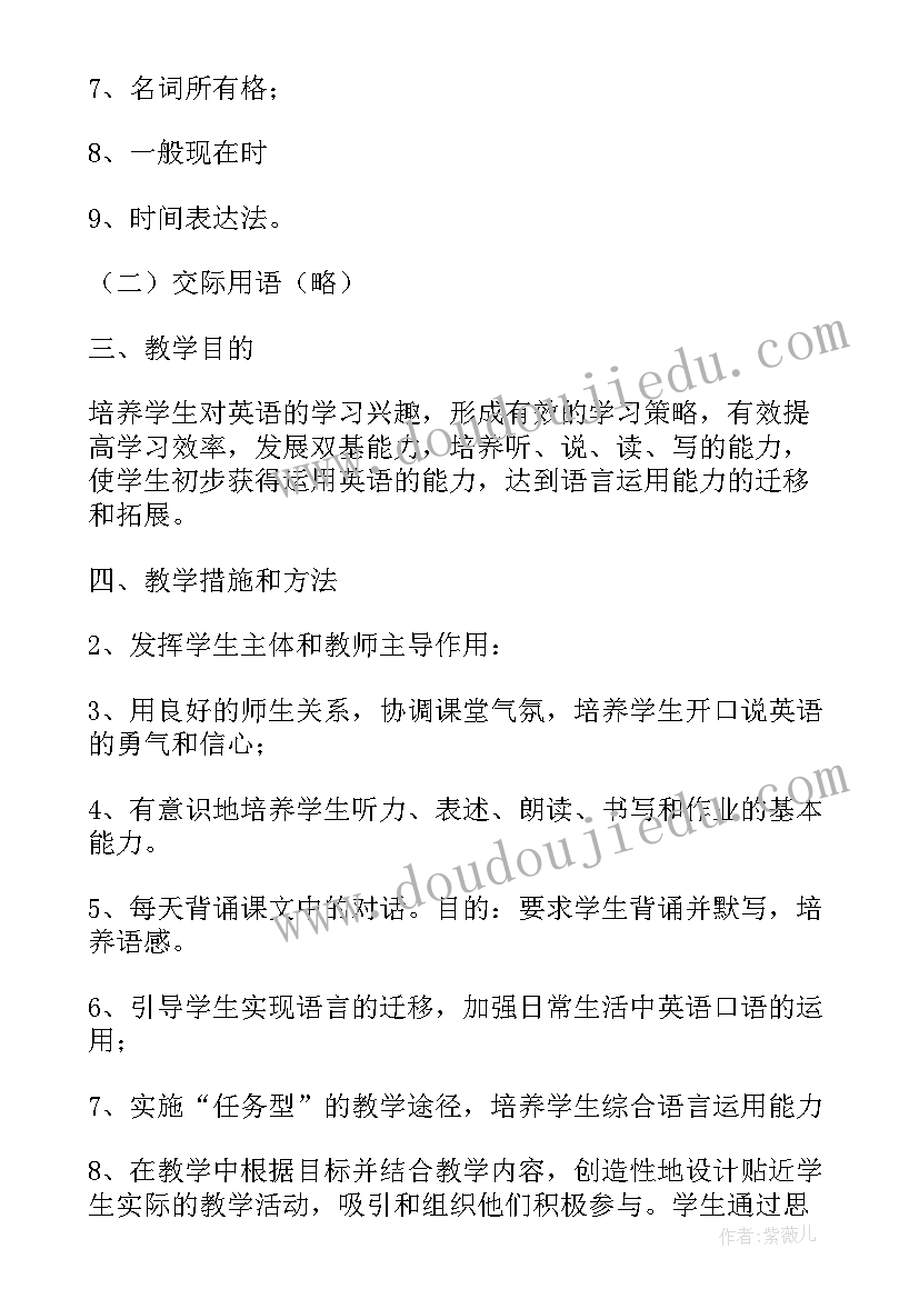 幼儿园科学活动好玩的风活动反思 科学教学反思(模板5篇)