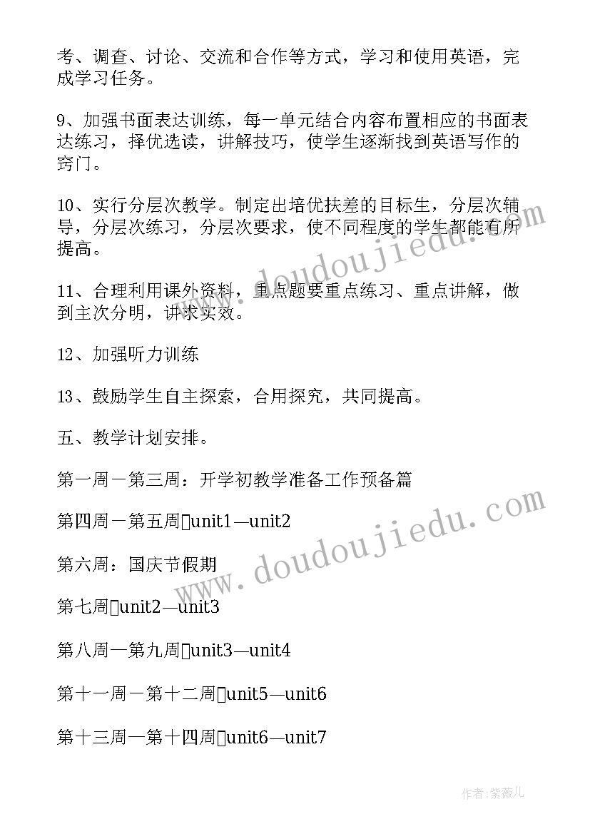 幼儿园科学活动好玩的风活动反思 科学教学反思(模板5篇)