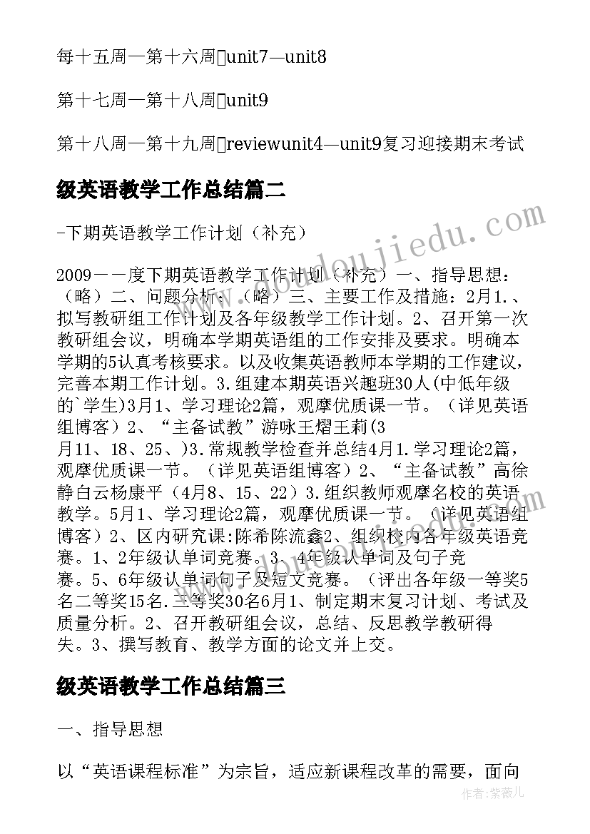 幼儿园科学活动好玩的风活动反思 科学教学反思(模板5篇)