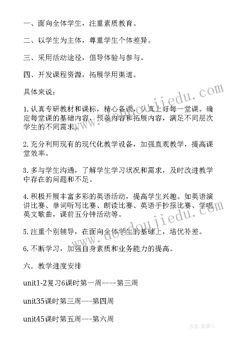 幼儿园科学活动好玩的风活动反思 科学教学反思(模板5篇)