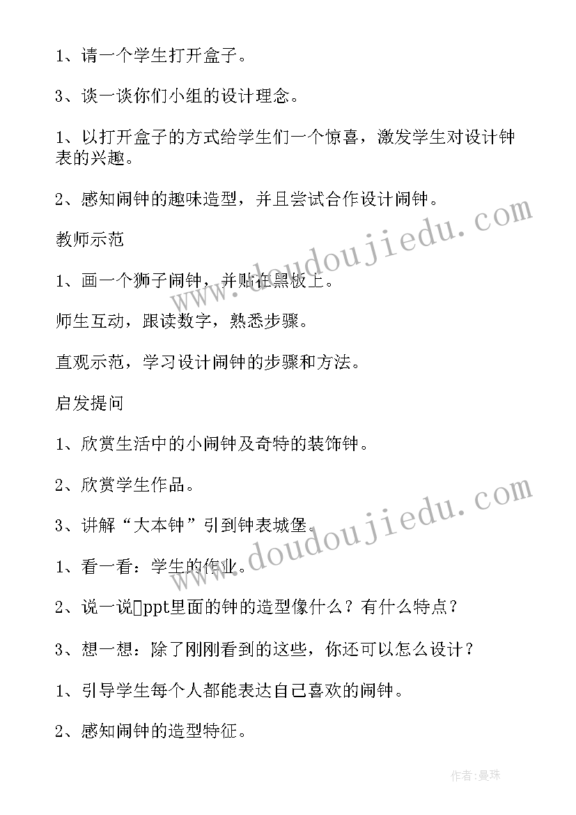 最新远古的恐龙美术教学反思(通用5篇)