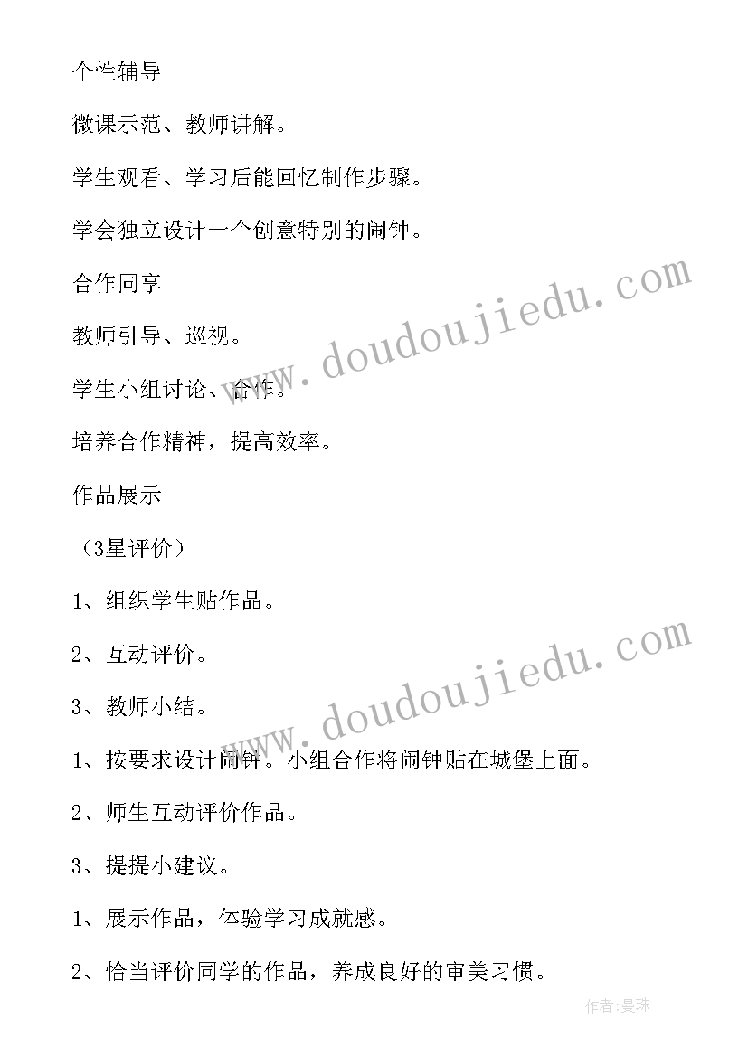 最新远古的恐龙美术教学反思(通用5篇)