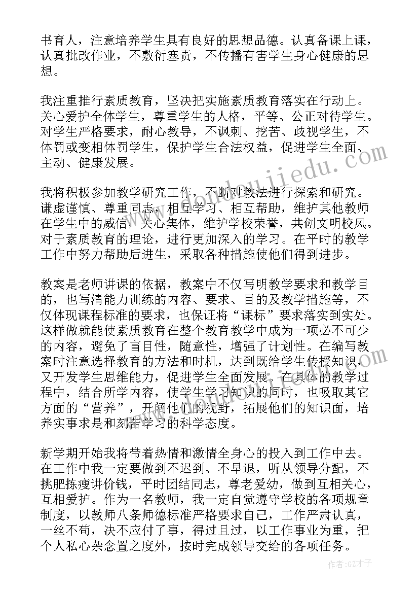 2023年四年级数学上学期教师个人计划 小学四年级第一学期数学教师个人教学计划(模板5篇)