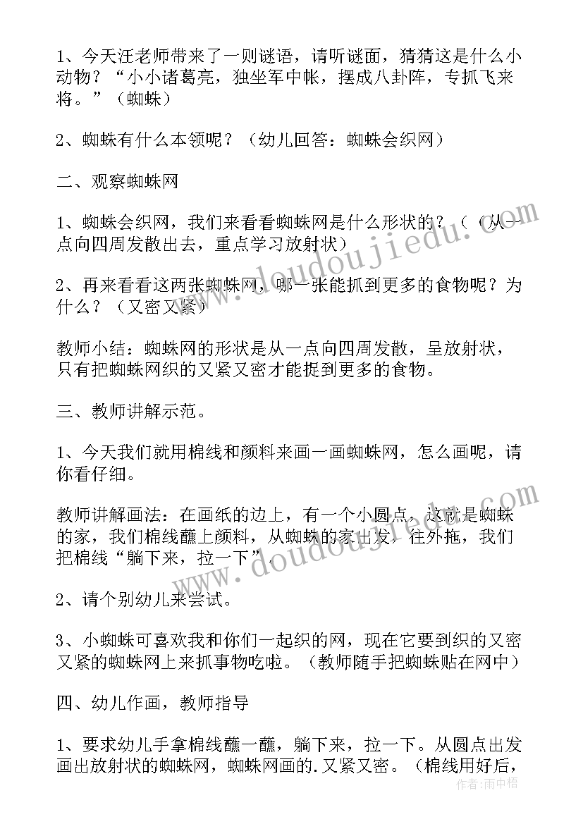 2023年美术活动灯笼反思 幼儿园中班美术教案小麻雀及教学反思(模板7篇)