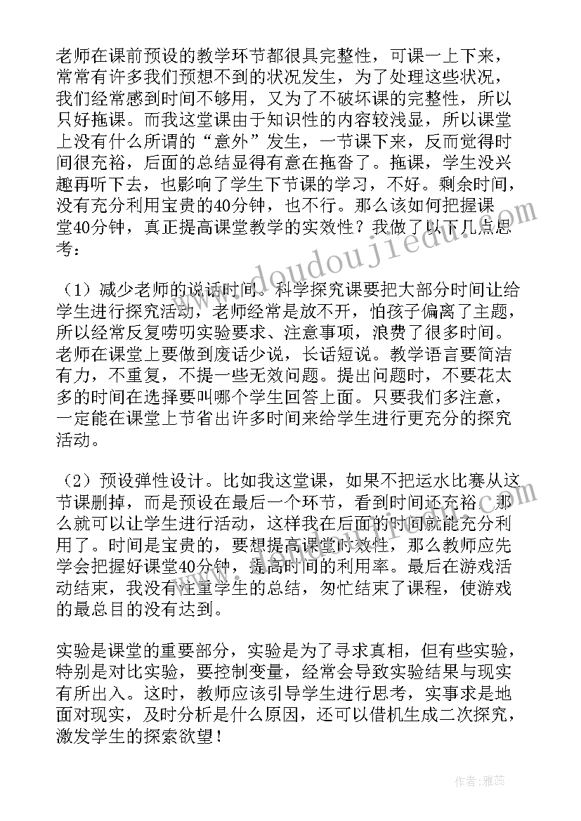 最新云的观察教学反思 观察水教学反思(实用5篇)