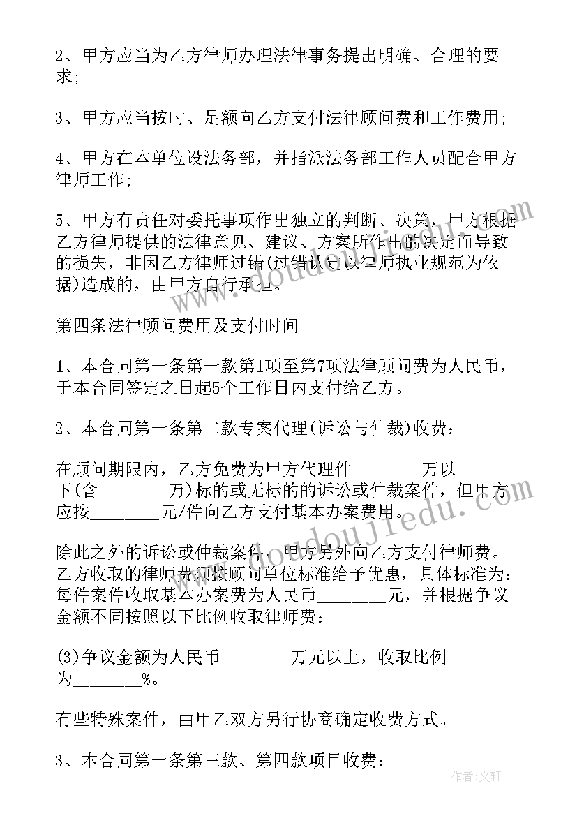 无名合同的法律规定(大全5篇)