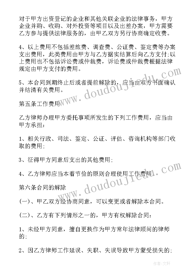 无名合同的法律规定(大全5篇)