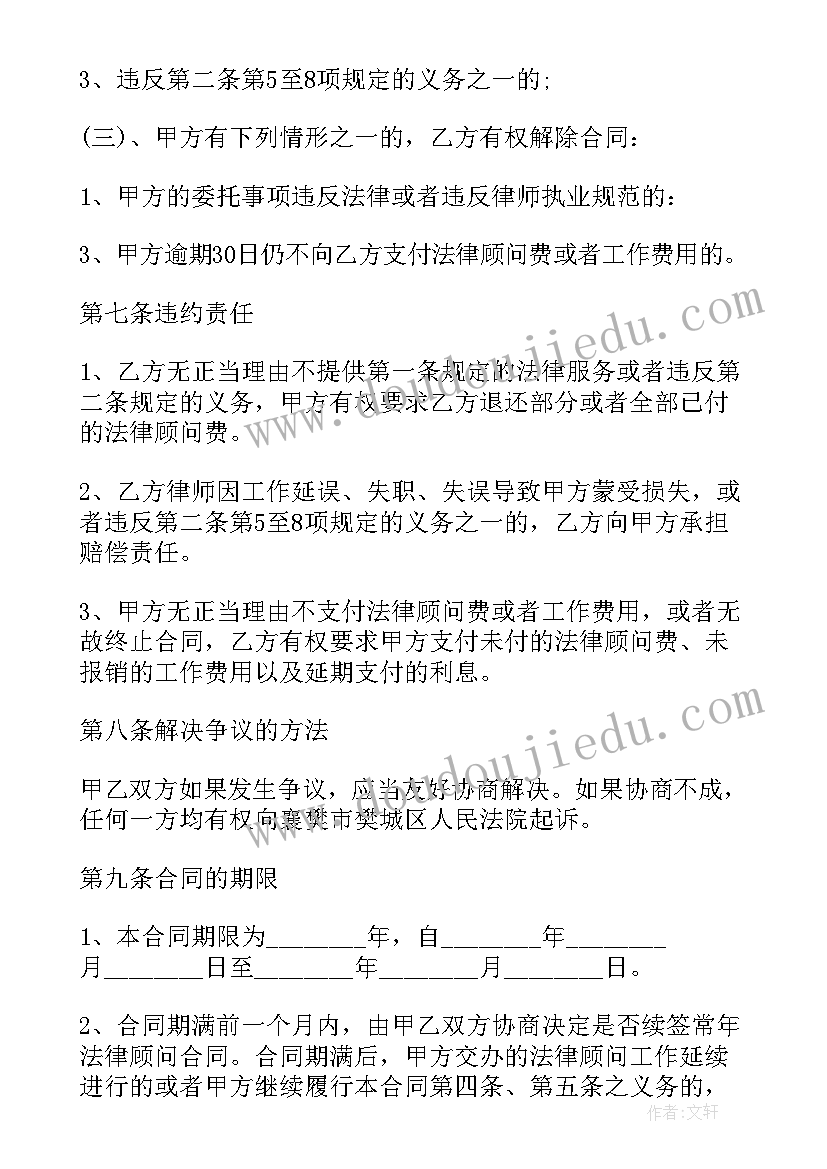 无名合同的法律规定(大全5篇)