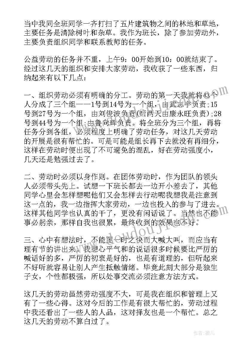 2023年学校的公益活动有哪些 学校公益活动总结(通用6篇)