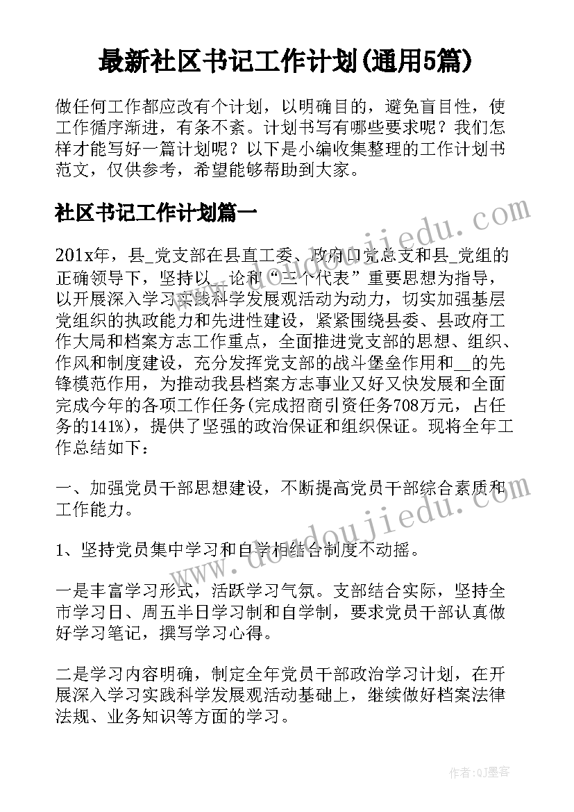 最新幼儿自理能力的培养论文目录(大全5篇)