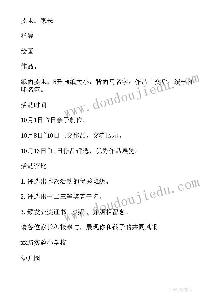 2023年幼儿规则意识养成的时间研究论文假设(大全10篇)