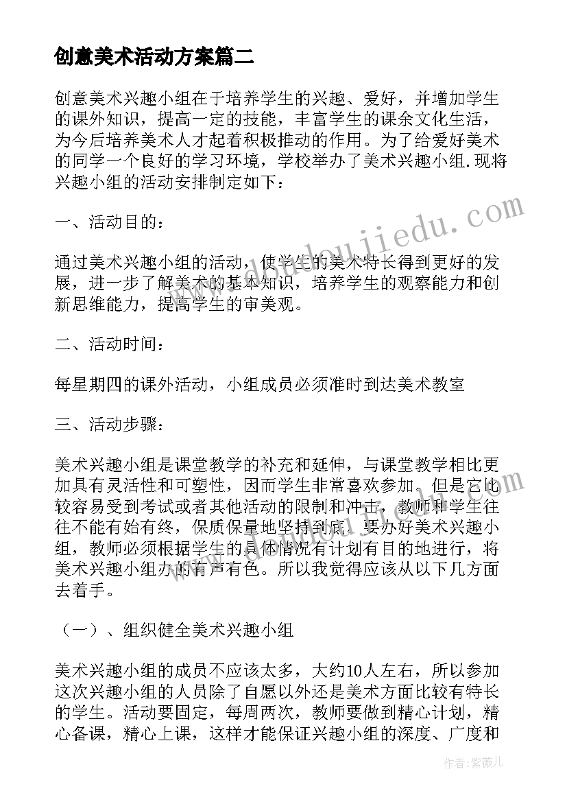 2023年幼儿规则意识养成的时间研究论文假设(大全10篇)