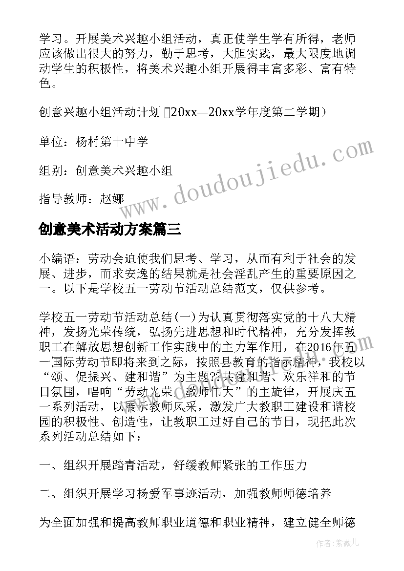 2023年幼儿规则意识养成的时间研究论文假设(大全10篇)