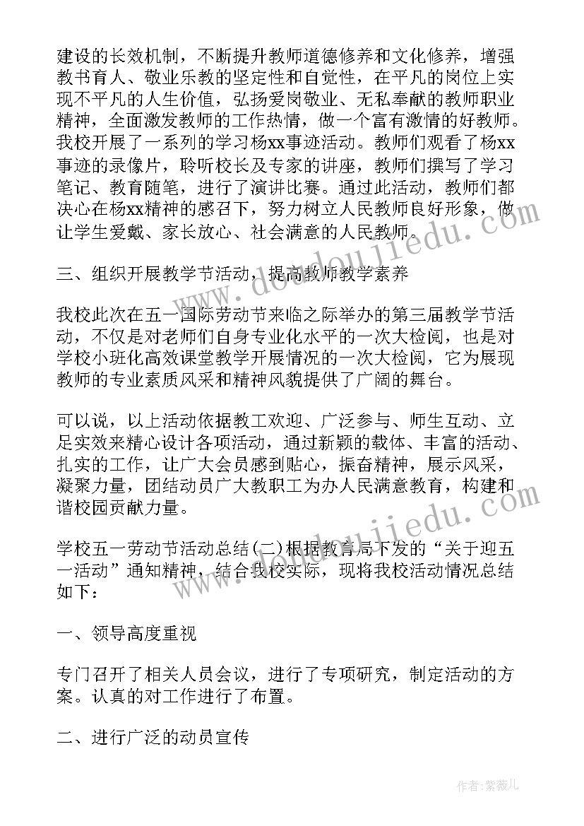 2023年幼儿规则意识养成的时间研究论文假设(大全10篇)