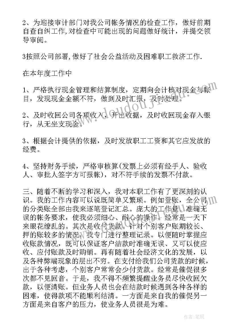 最新出纳岗位竞聘书 出纳竞聘述职报告(汇总9篇)