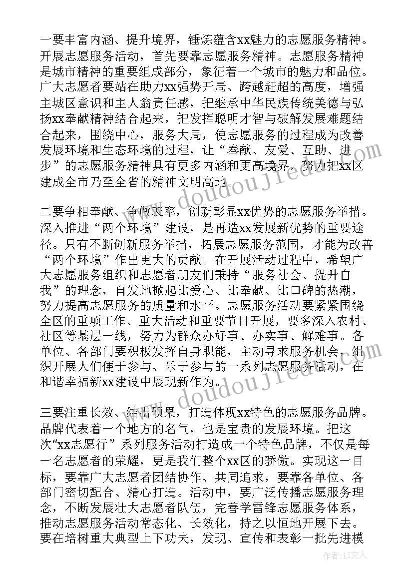 教师在职业教育活动周上的讲话稿(汇总5篇)