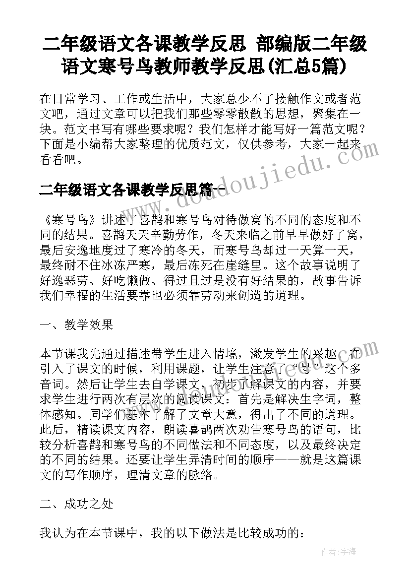 2023年新年给学生祝福语 学生的新年祝福语(汇总6篇)