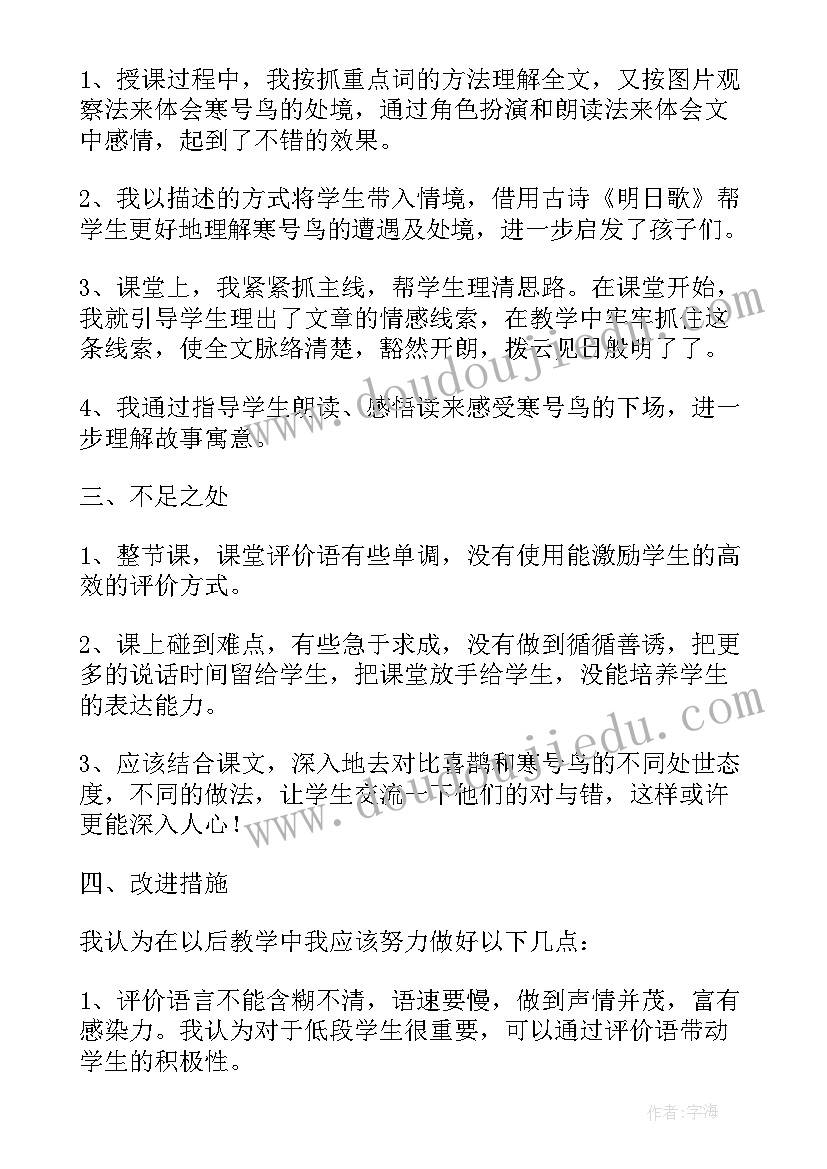 2023年新年给学生祝福语 学生的新年祝福语(汇总6篇)