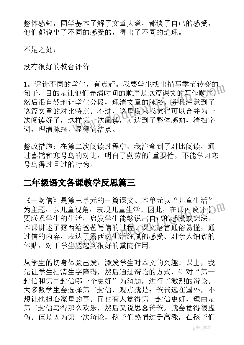 2023年新年给学生祝福语 学生的新年祝福语(汇总6篇)