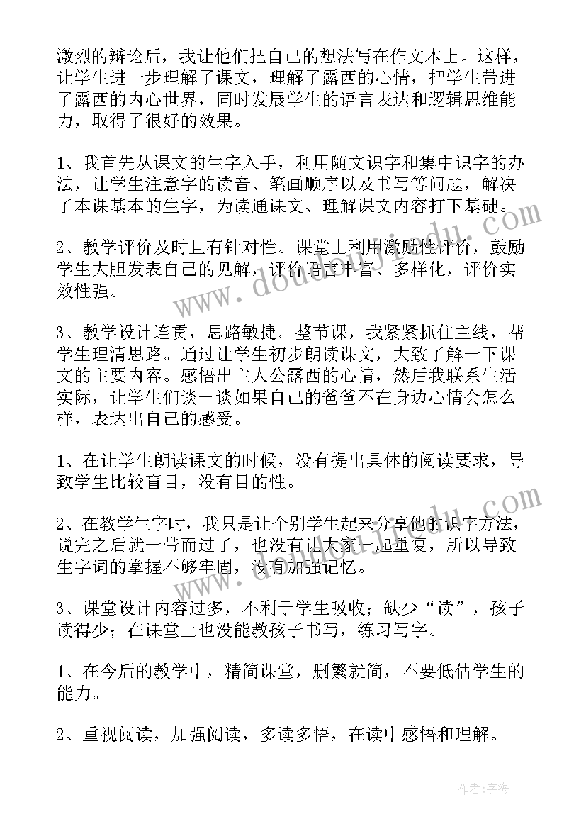 2023年新年给学生祝福语 学生的新年祝福语(汇总6篇)