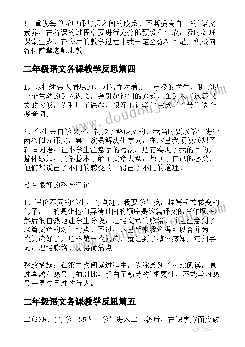 2023年新年给学生祝福语 学生的新年祝福语(汇总6篇)