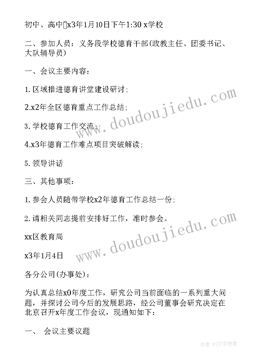 最新幼儿园世界无烟日教育 幼儿园大班世界无烟日教案(实用5篇)