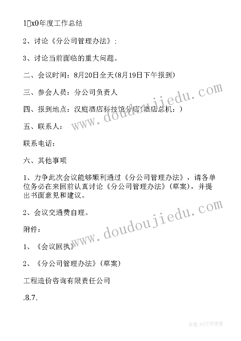 最新幼儿园世界无烟日教育 幼儿园大班世界无烟日教案(实用5篇)