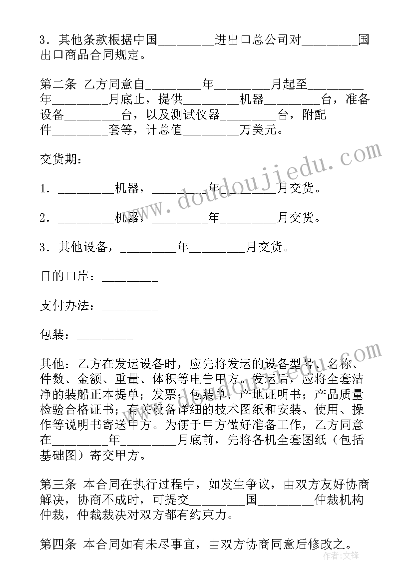 2023年免费快递单号生成器 快递行业劳动合同(模板5篇)