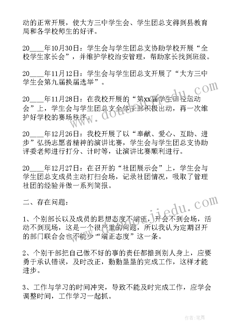 2023年体育学生个人总结(精选6篇)