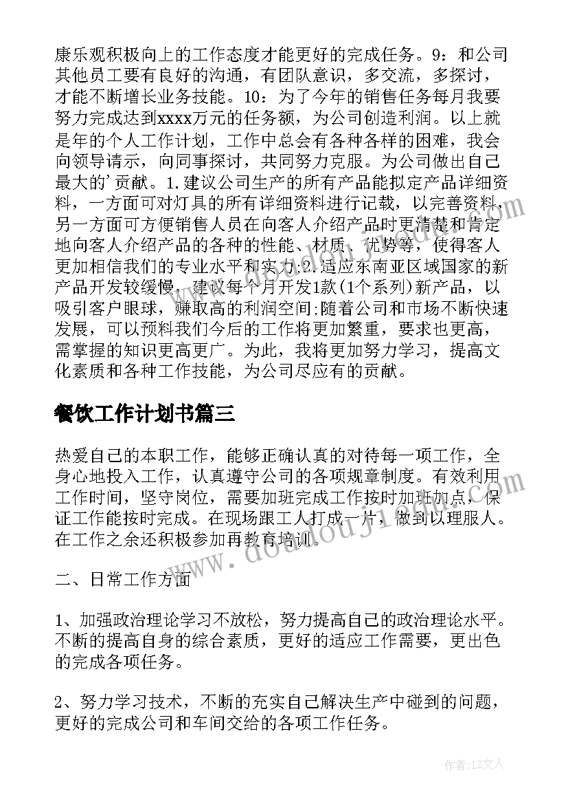 最新邀请政府领导参加活动的邀请函(模板7篇)