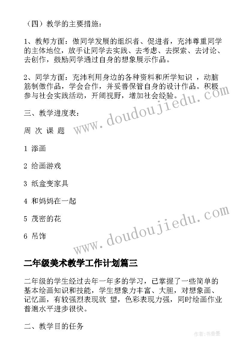 2023年高中生社会实践表实践内容填 高中生学期末评语高中生评语(大全10篇)