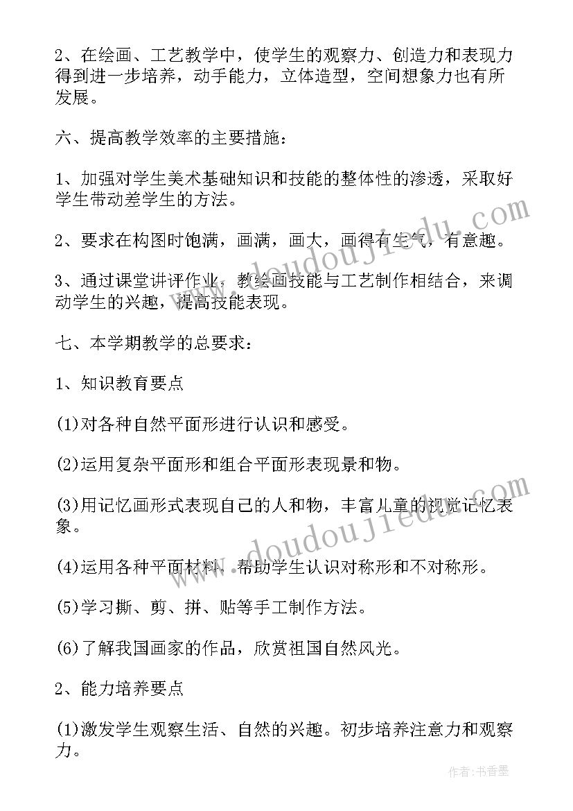 2023年高中生社会实践表实践内容填 高中生学期末评语高中生评语(大全10篇)