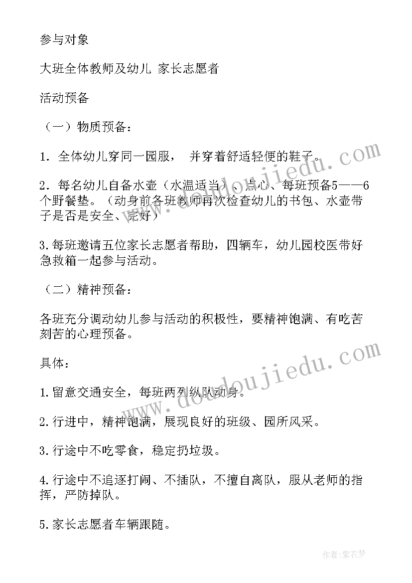 最新幼儿园混龄区域活动总结 幼儿园中班区域活动方案(优质6篇)