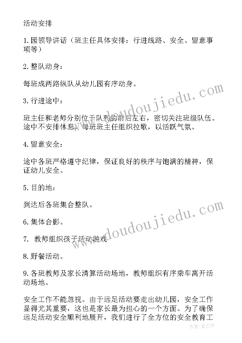 最新幼儿园混龄区域活动总结 幼儿园中班区域活动方案(优质6篇)