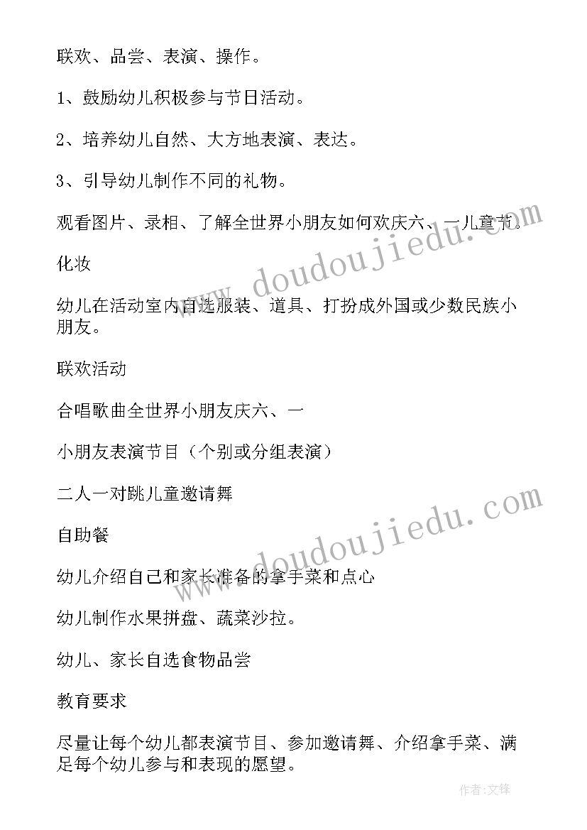 六一送温暖活动 六一活动方案(优秀9篇)