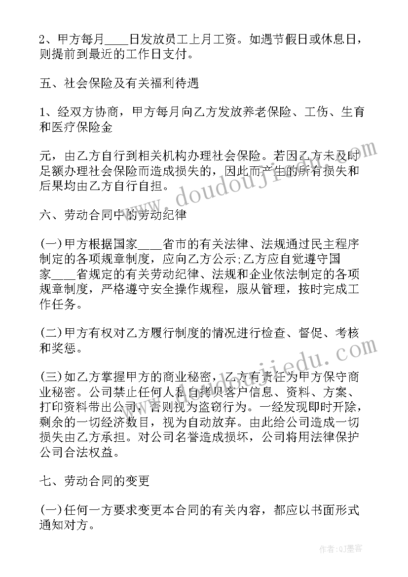 长期劳动合同解除劳动关系(汇总9篇)