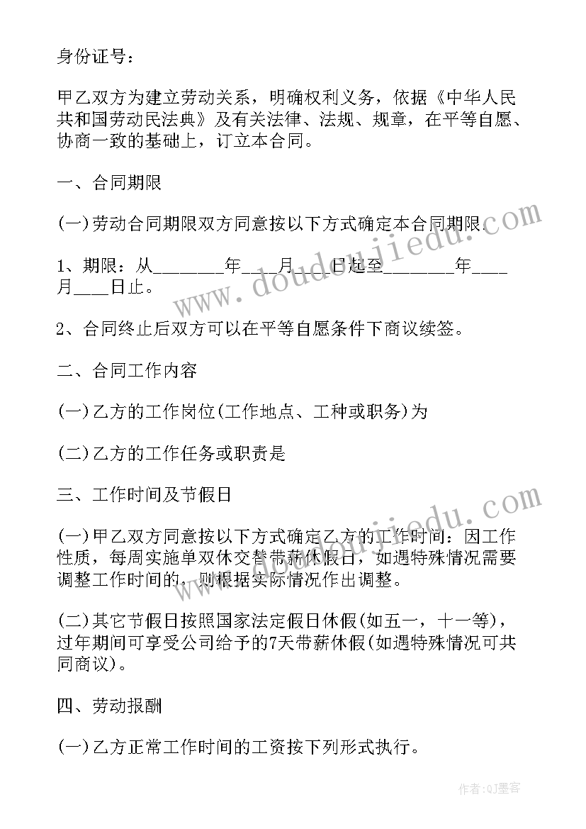 长期劳动合同解除劳动关系(汇总9篇)