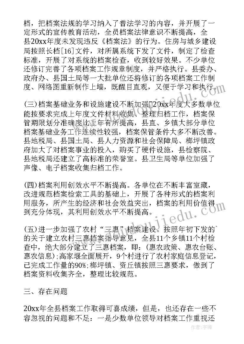 2023年开展创建文明单位的通知 物价局文明单位创建自查报告书(通用7篇)